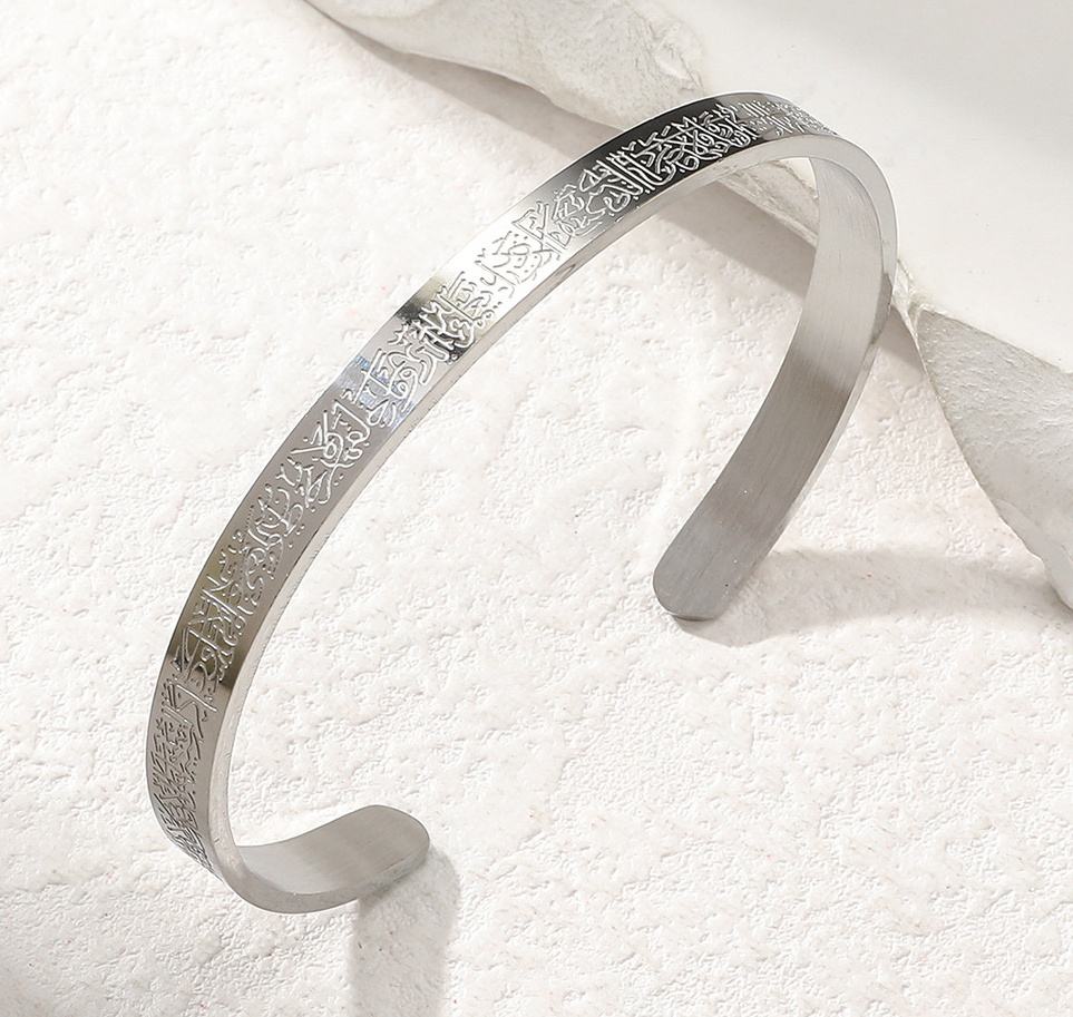 Ayatul Kursi 18K Gold Plated Stainless Steel Bracelet